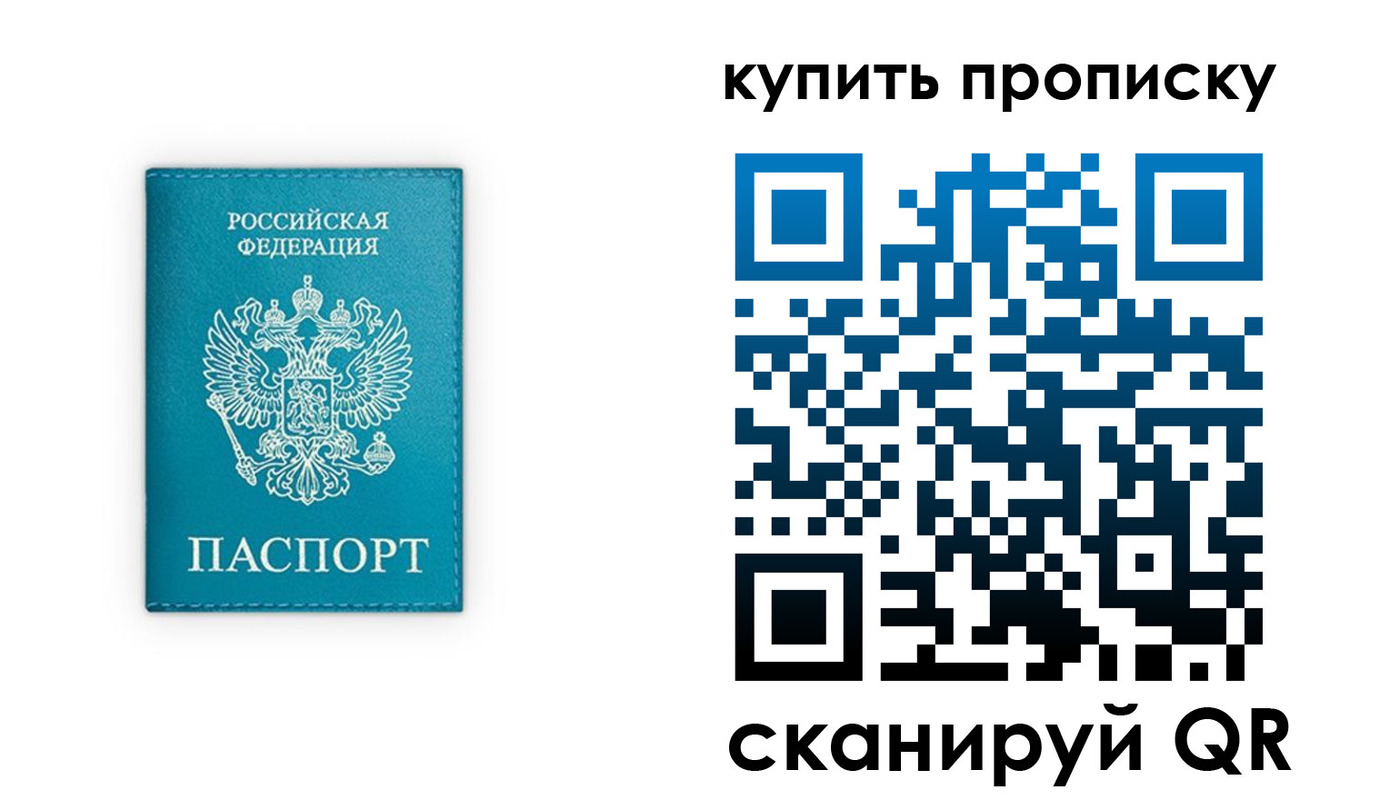 прописка в квартире в Наволоках