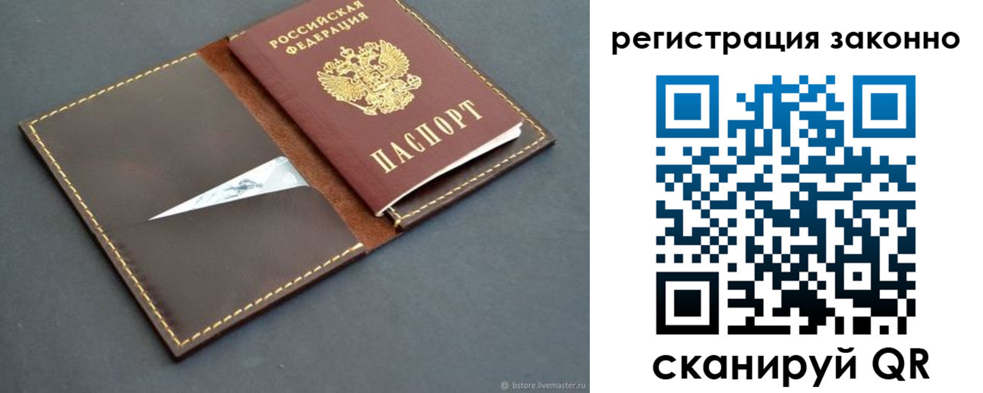 регистрация в Наволоках