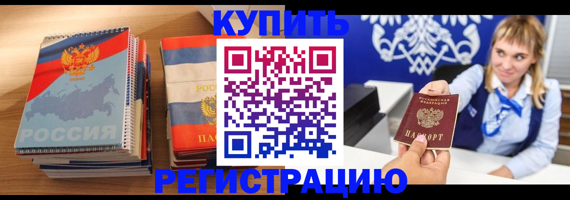 прописка законно в Наволоках