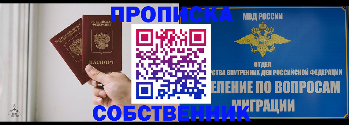прописка паспорт в Наволоках