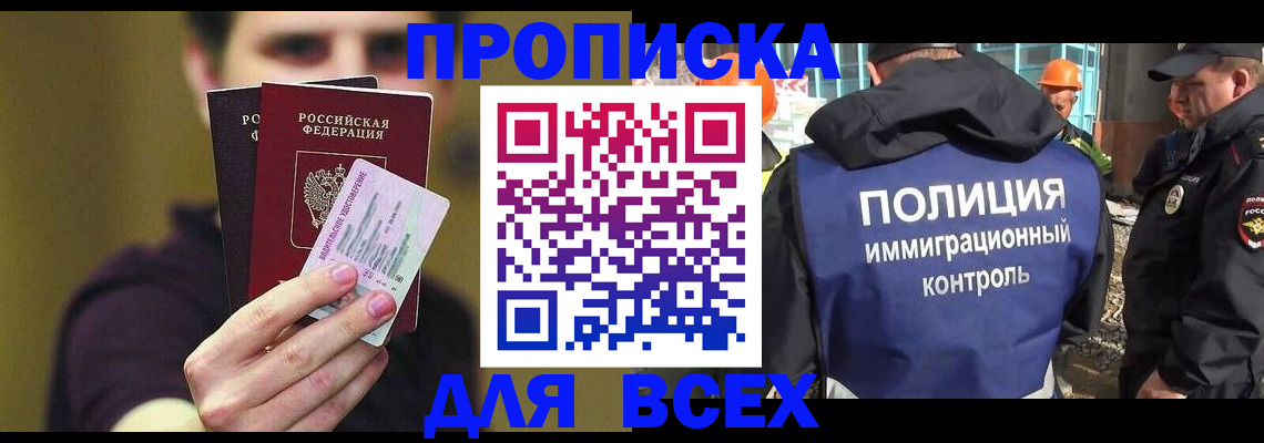 прописка иностранных граждан в Наволоках