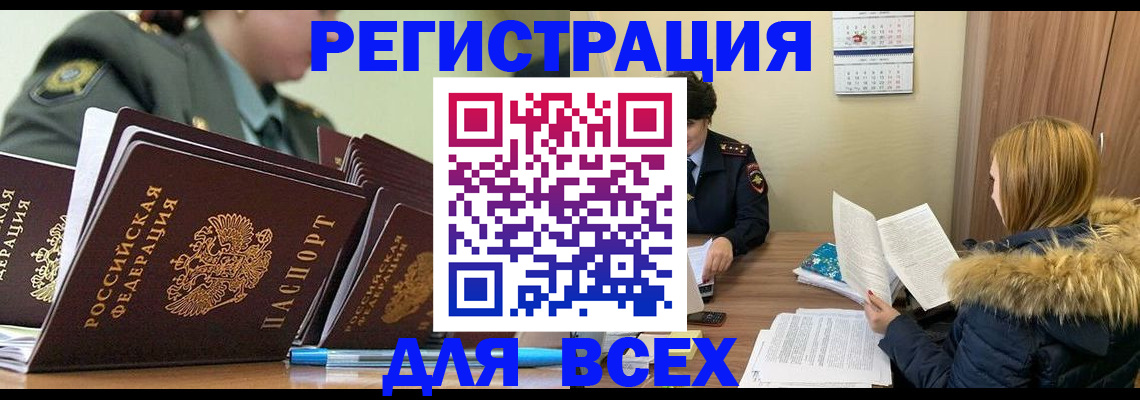 временная регистрация законно в Наволоках