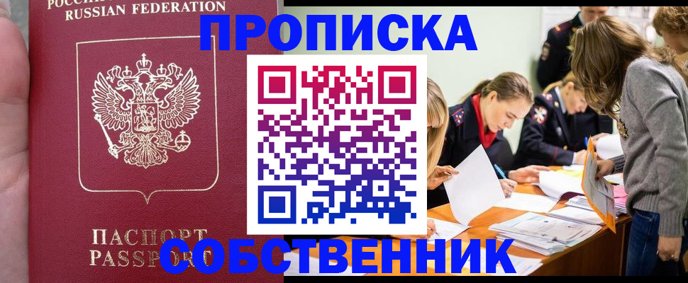 прописка иностранных граждан в Наволоках